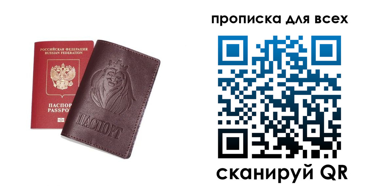 прописка ребенка в Геленджике