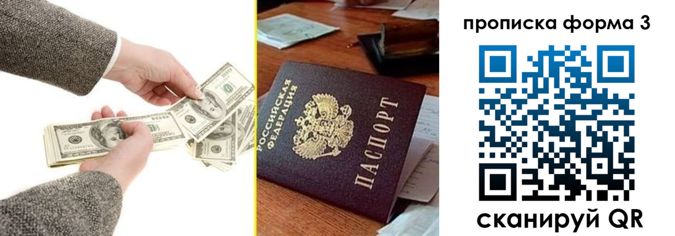 миграционный учет в Геленджике