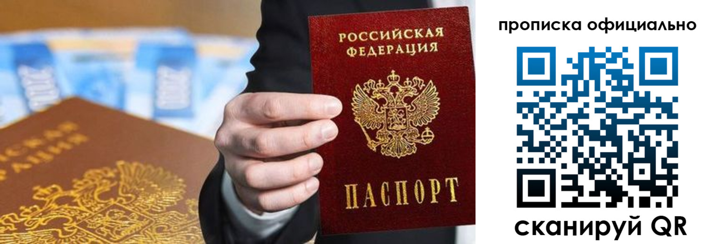 купить прописку в Геленджике