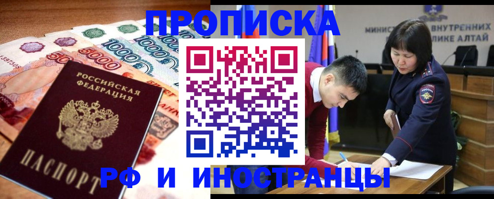 прописка от собственника в Геленджике