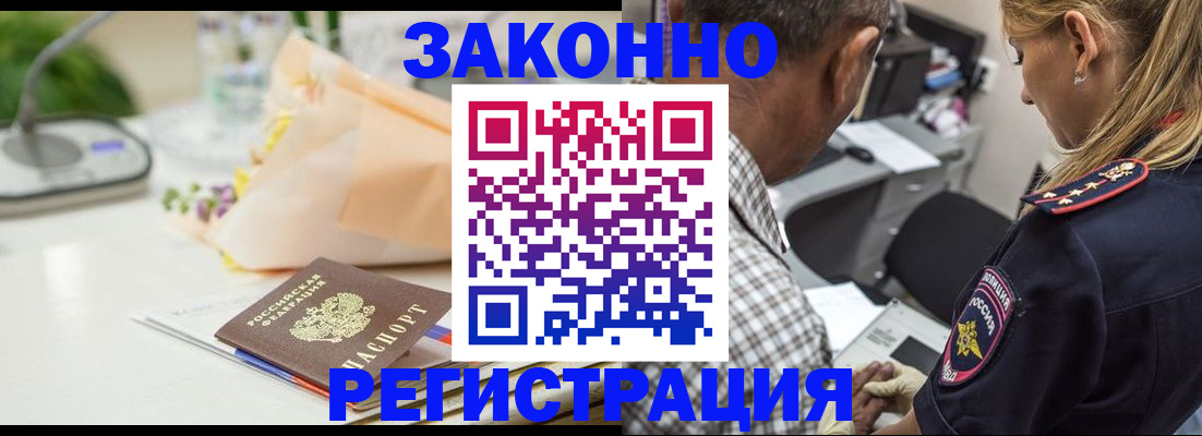 временная регистрация в Геленджике