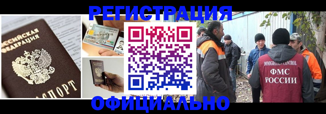 прописка паспорт в Геленджике