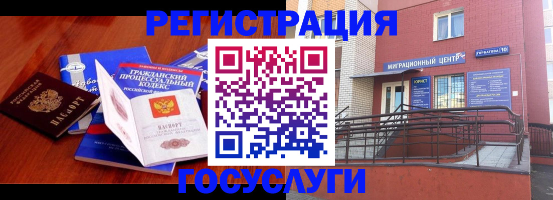 временная регистрация в Геленджике